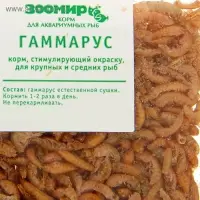 Корм для рыб и черепах "ЗООМИР" Гаммарус, тушка, 10 г