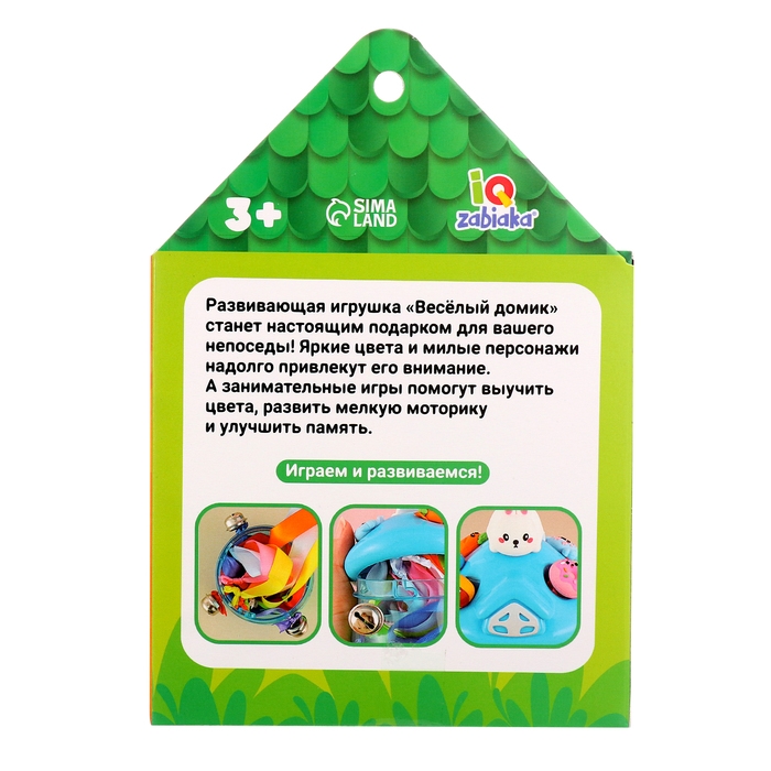 Развивающая игрушка &laquo;Звонкий домик&raquo;, 5 фигурок, 3+