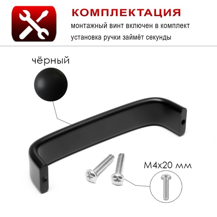 Ручка-скоба ТУНДРА РС108, м/о 96 мм, черная, 4 шт