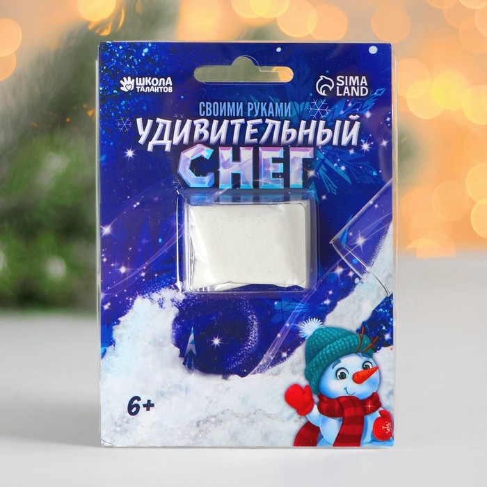 Набор для опытов на новый год. Снег своими руками &laquo;Новый год!&raquo;, белый