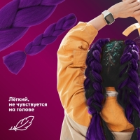 ZUMBA Канекалон однотонный, гофрированный, 60 см, 100 гр, цвет фиолетовый(#AY35) ZUMBA Канекалон однотонный, гофрированный, 60 см, 100 гр, цвет фиолетовый(#AY35)