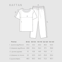 Пижама детская KAFTAN Best friends размер 28 (86-92 см)