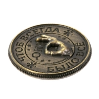 Монета сувенир «Монета на удачу», d=2 см. Монета сувенир «Монета на удачу», d=2 см.