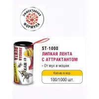 Липкая лента от мух "Бдительный страж", 1 шт