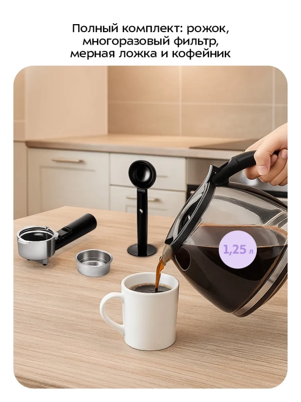 Кофейная станция КТ-7185 кофеварка электрическая 2 в 1