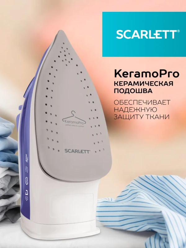 Утюг паровой с керамическим покрытием 2000 Вт SC-SI30K44