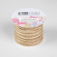 Тесьма декоративная холщовая, 6 мм, 9 &plusmn; 0,5 м, цвет светло-бежевый/бежевый