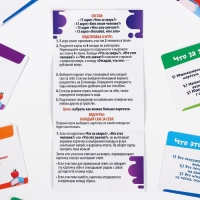 Настольная игра-викторина «Познавалка», 60 карт, 7+ Настольная игра-викторина «Познавалка», 60 карт, 7+