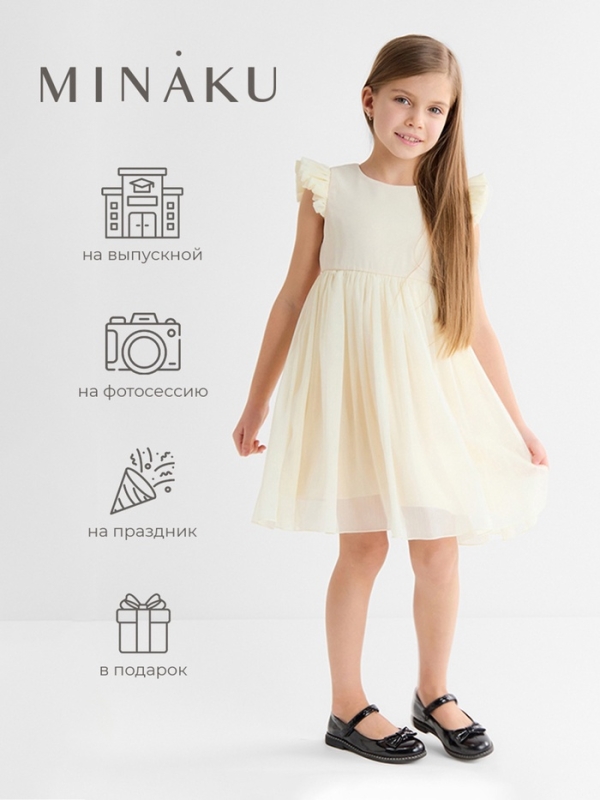Платье для девочки, MINAKU :Party Dress, цвет молочный, рост 110 см Платье для девочки, MINAKU :Party Dress, цвет молочный, рост 110 см