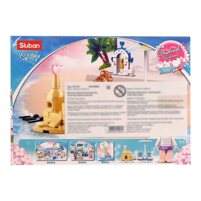 Конструктор Розовая Мечта &laquo;Пляжный отдых&raquo;, 102 детали