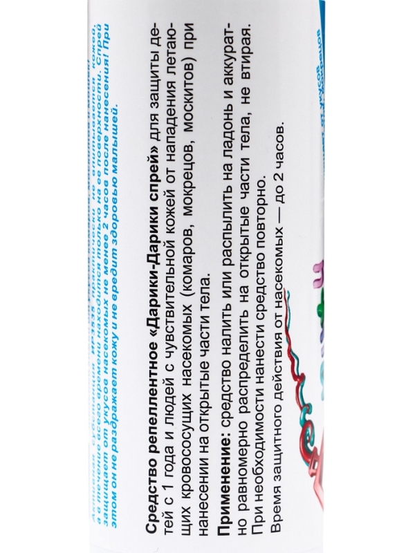 Спрей репеллентный от комаров "Дарики-Дарики", для детей, 125 мл