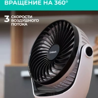 Настольный USB вентилятор с аккумулятором Настольный USB вентилятор с аккумулятором