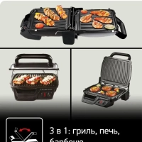 Умный электрогриль 3в1 Health Grill Comfort GC306012