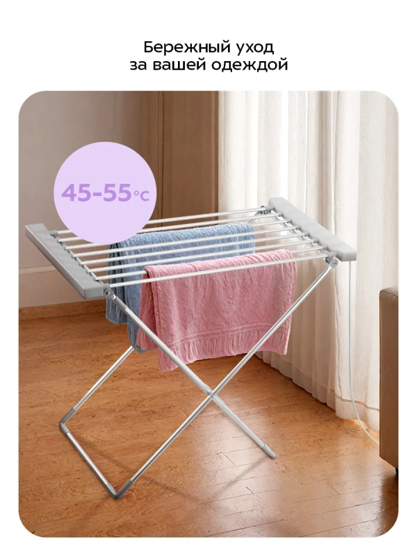 Электрическая сушилка для белья КТ-6561 - 120 Вт