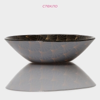 Салатник стеклянный Доляна &laquo;Золотое перо&raquo;, 600мл, 18,5&times;5 см, цвет чёрный