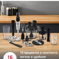 Погружной блендер InfinyForce Pro DD95MD10, 16 предметов Погружной блендер InfinyForce Pro DD95MD10, 16 предметов