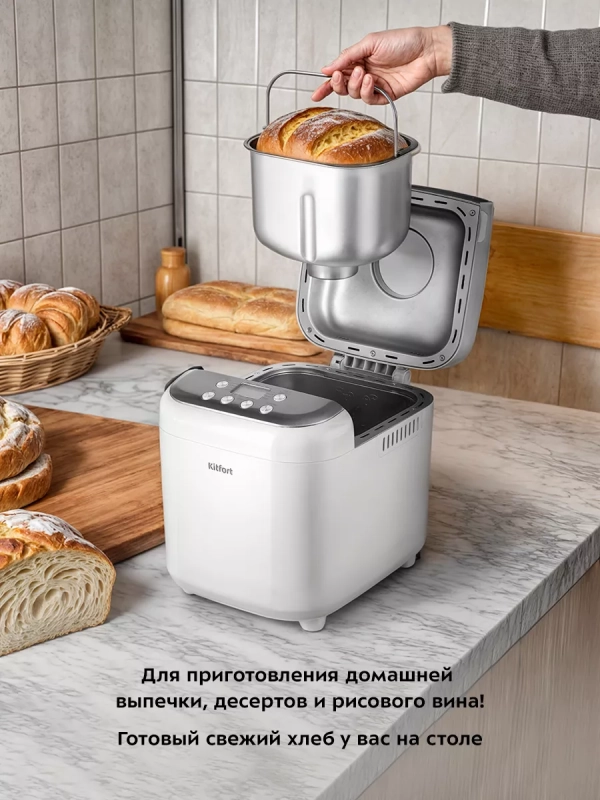 Хлебопечка с замесом теста КТ-322 - 600 Вт