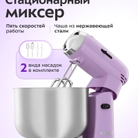 Стационарный миксер с чашей КТ-4424 - 300 Вт