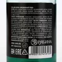 Гель для душа &laquo;Для отмывания денег&raquo;, 100 мл, аромат мужского парфюма, BEAUTY FOX