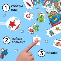 Пазл &laquo;Найди и покажи. Новогодний переполох&raquo;, 120 деталей