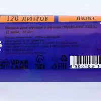 Мешки для мусора 120 л, 12 мкм, ПНД, 30 шт, цвет черный