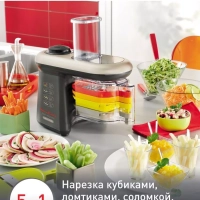 Мультирезка Fresh Express Cube & Stick DJ905832, 280 Вт Мультирезка Fresh Express Cube & Stick DJ905832, 280 Вт