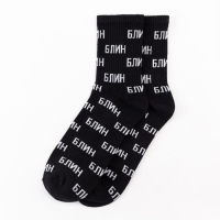 Носки мужские KAFTAN "Блин" размер 41-44 (27-29 см) Носки мужские KAFTAN "Блин" размер 41-44 (27-29 см)