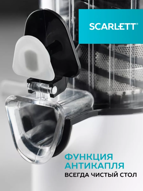 Соковыжималка электрическая шнековая SC-JE50S59