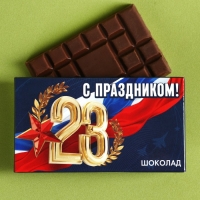 Набор &laquo;23 Февраля&raquo;, носки + шоколад