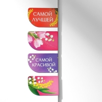 Набор в портфеле: ежедневник А5, магнитные закладки и ручка &laquo;С 8 марта! Мечтай и удивляй!&raquo;