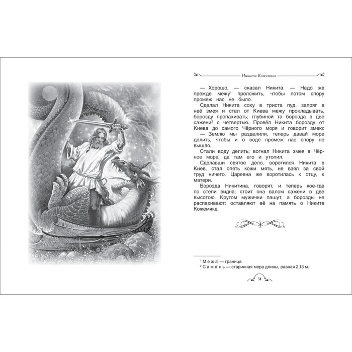 &laquo;Все-все-все для внеклассного чтения&raquo;