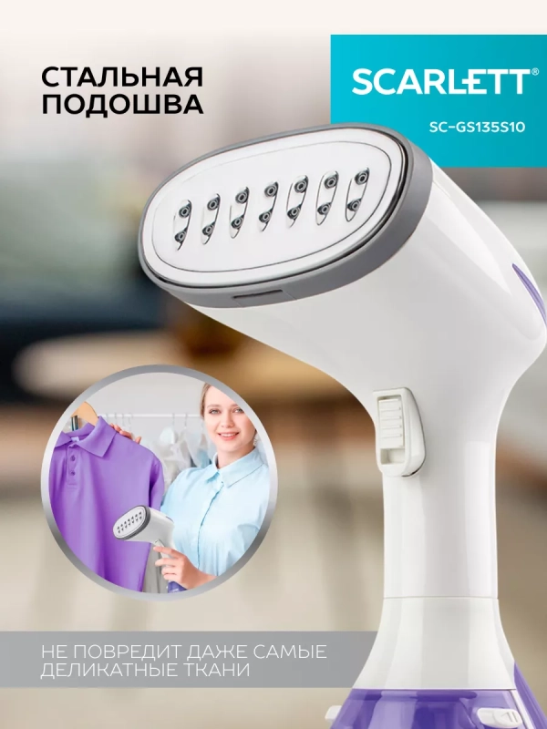 Отпариватель ручной SC-GS135S10