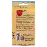 Семена Томат "ЯКУТ" F1,0,05 гр