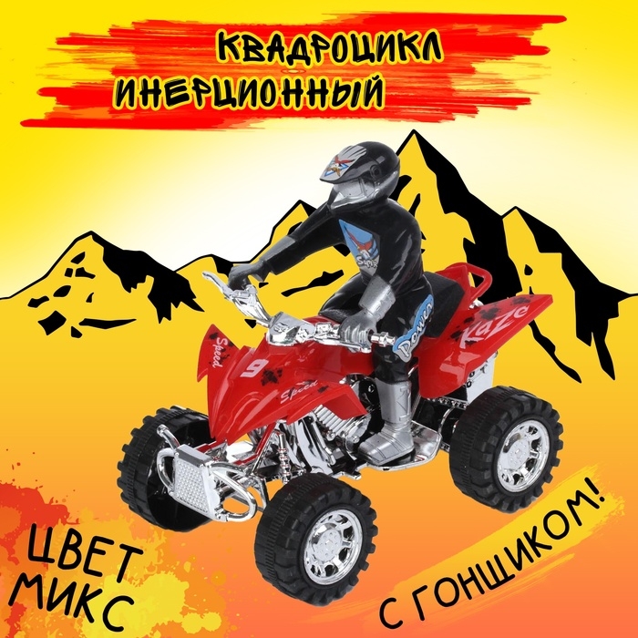 Мотоцикл инерционный &laquo;Квадрик&raquo;, с гонщиком, цвета МИКС
