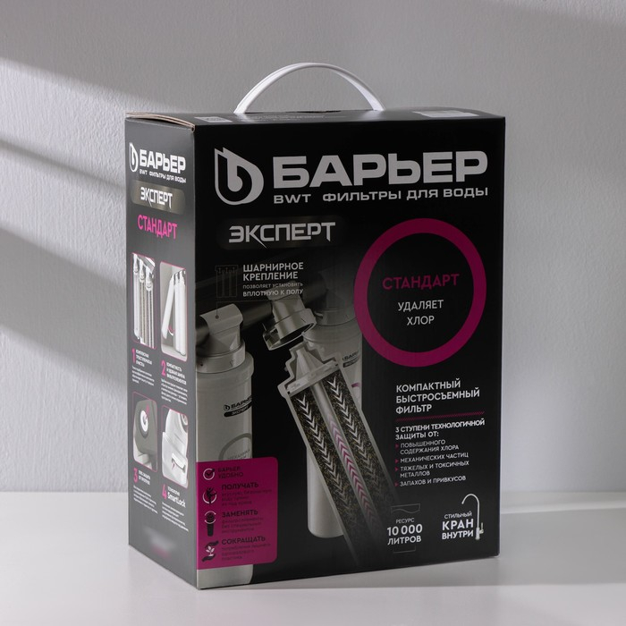 Фильтр для воды «Барьер. Эксперт. Stаndаrt» Фильтр для воды «Барьер. Эксперт. Stаndаrt»