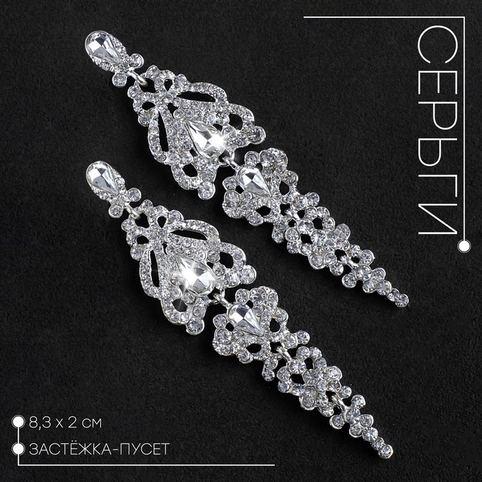 Серьги висячие со стразами &laquo;Ажур&raquo; лёд, цвет белый в серебре, 8,3 см