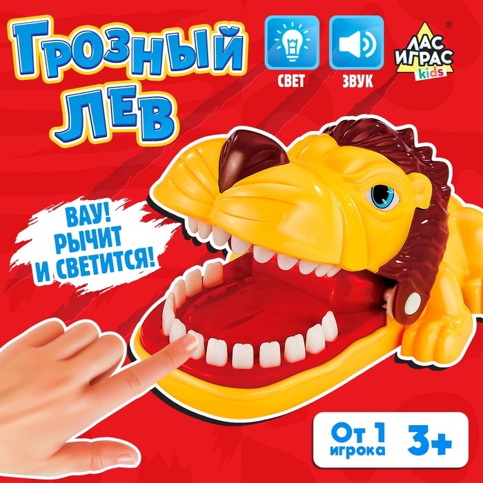 Настольная игра &laquo;Грозный лев&raquo;, от 1 игрока, 3+