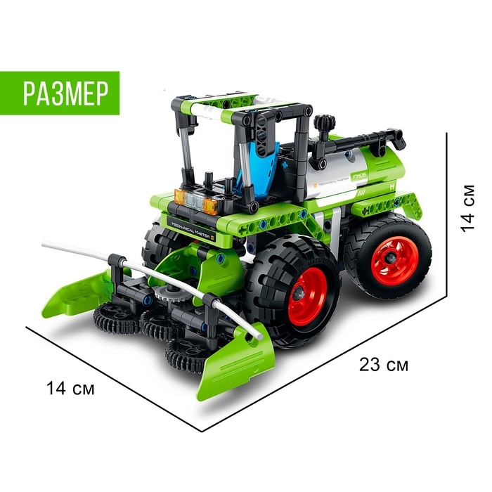 Конструктор Техно &laquo;Комбайн&raquo;, 2 варианта сборки, 335 деталей