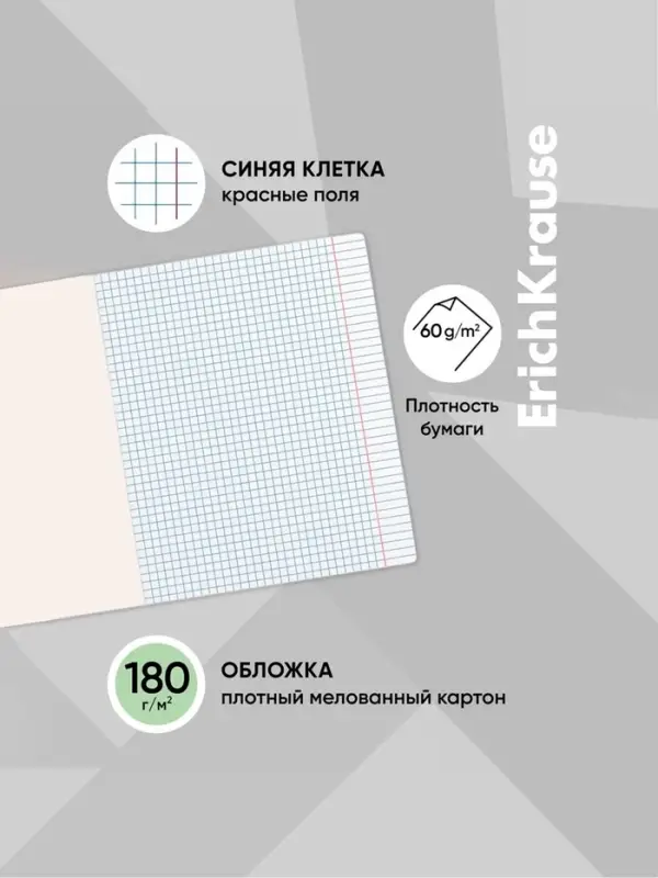 Тетрадь 12 листов в клетку, ErichKrause &laquo;Классика&raquo;, зелёная