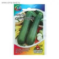 Семена Кабачок "Скворушка", 1,5 г  серия ХИТ х3