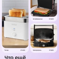 Вафельница для бельгийских вафель КТ-3636 - 1400 Вт