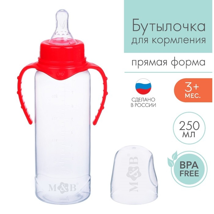 Бутылочка для кормления, классическое горло, с ручками, 250 мл., от 3 мес., цвет красный Бутылочка для кормления, классическое горло, с ручками, 250 мл., от 3 мес., цвет красный