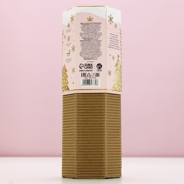 Подарочный набор новогодний ЧИСТОЕ СЧАСТЬЕ &laquo;С праздником&raquo;: соль для ванны 220 г и бомбочка для ванны 130 г