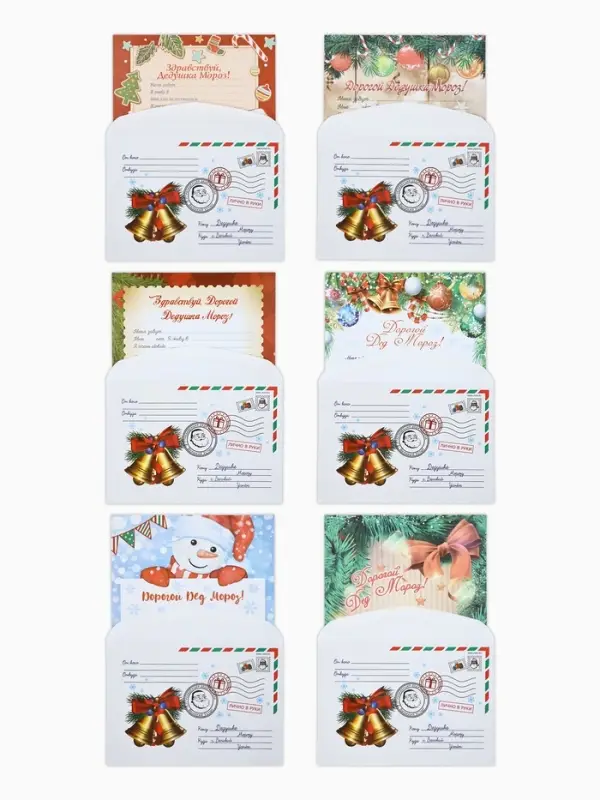 Письмо Деду Морозу, А4, 100 г/м &laquo;Колокольчики&raquo; 23&times;16 см МИКС