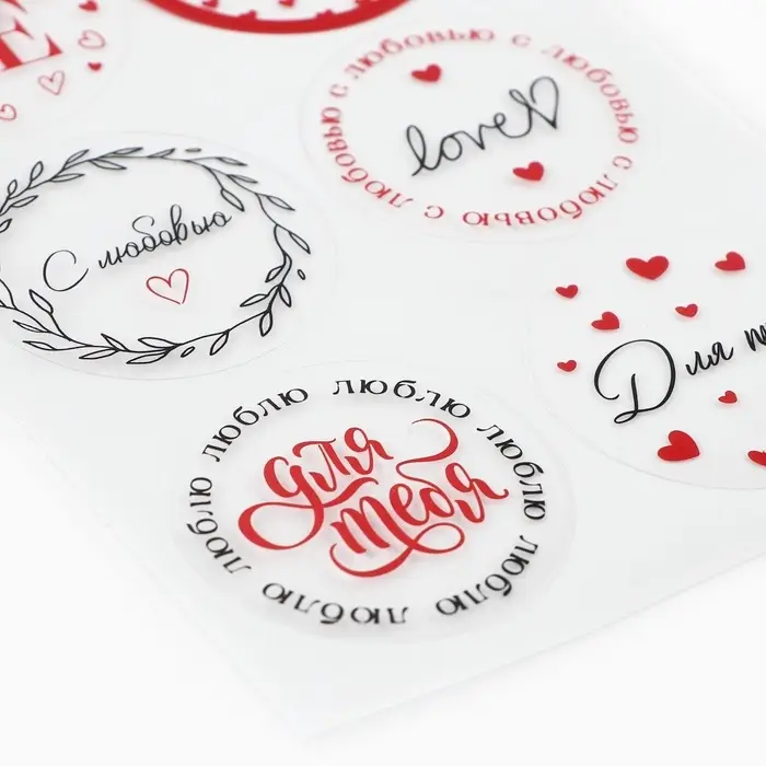 Наклейки для подарков и цветов &laquo;С любовью&raquo;, винил, 9.3 х 16 см