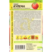 Семена Томат "Кулема", Сем. Алт., ц/п, набор 5 шт