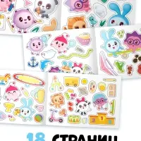 Набор альбомов 50, 80 и 100 наклеек, 3 шт, Малышарики