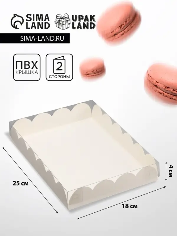 Коробка для печенья, белая, 25&times;18&times;4 см