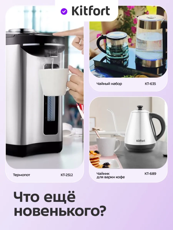 Чайник электрический с терморегулятором КТ-6699 - 1.7 л