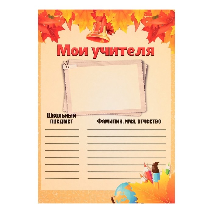 Листы-вкладыши для портфолио школьника, 30 листов (титульный, содержание, 28 разделов ) Листы-вкладыши для портфолио школьника, 30 листов (титульный, содержание, 28 разделов ) "Дети", в папке